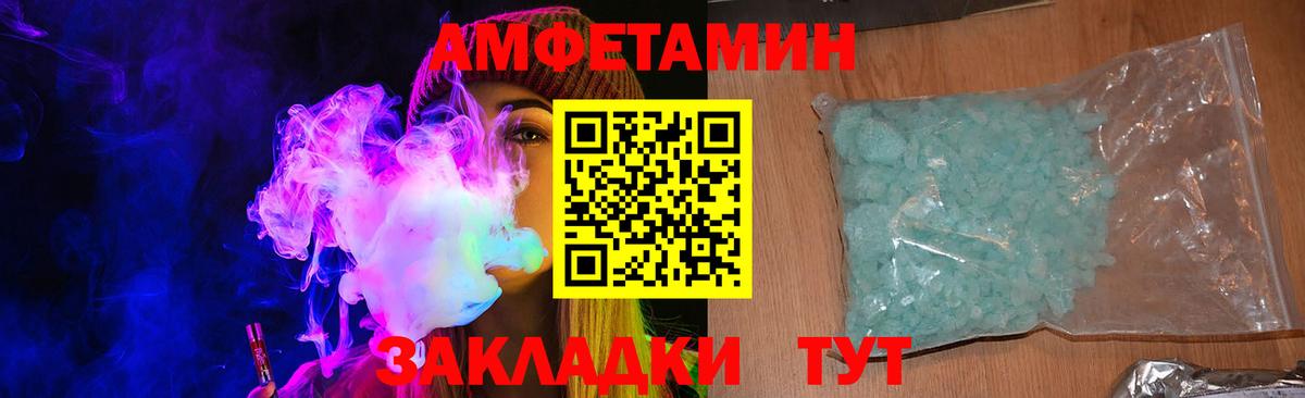 АМФЕТАМИН Зима