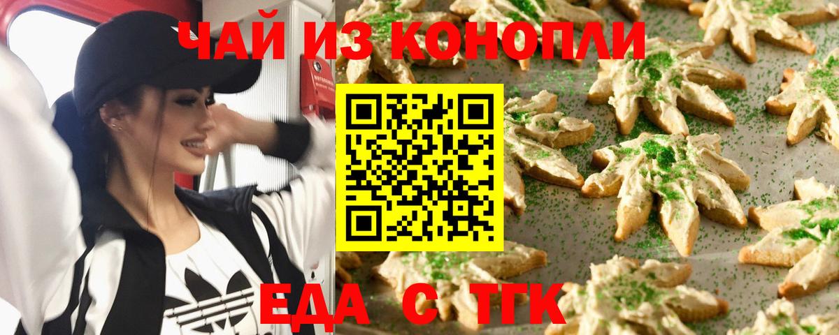 Зима  Печенье с ТГК конопля  Вход с VPN 