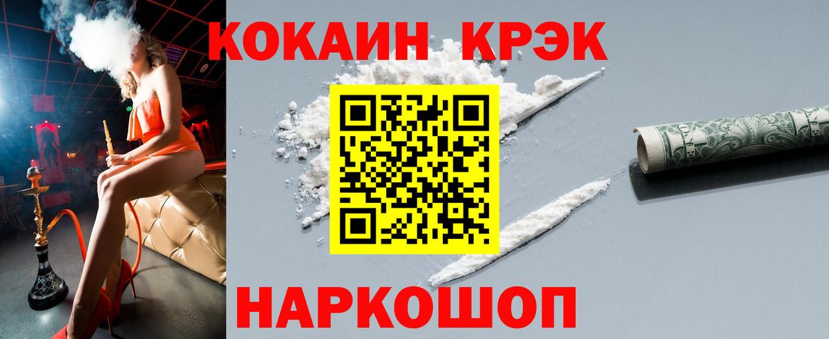 Кокаин FishScale  Кокаин 97%  Вход с VPN  Зима 