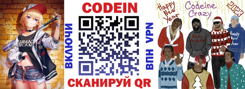 Codein Purple Drank  мега онион  Зима 