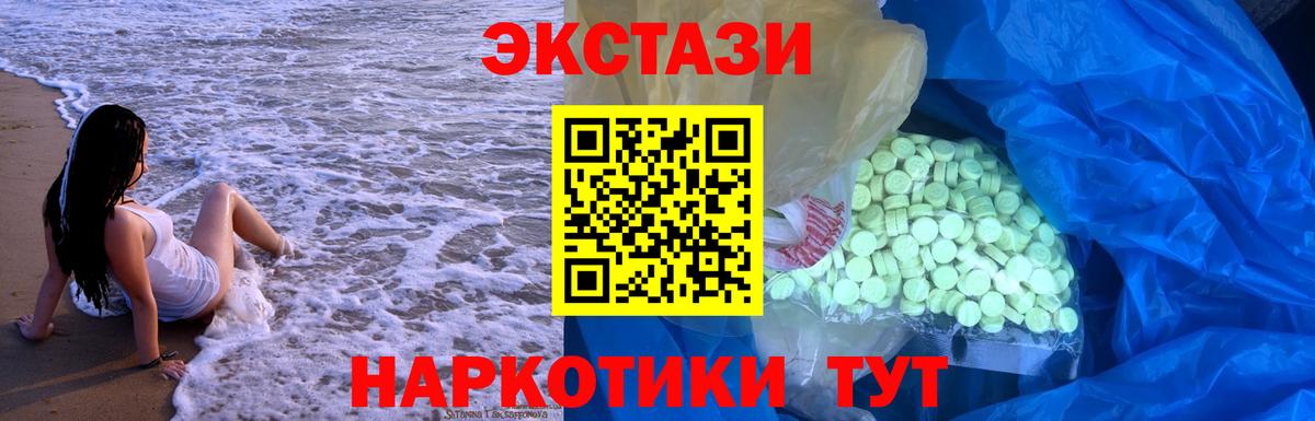 Зима  Экстази  Вход с VPN  ЭКСТАЗИ 250 мг  ЭКСТАЗИ mix 