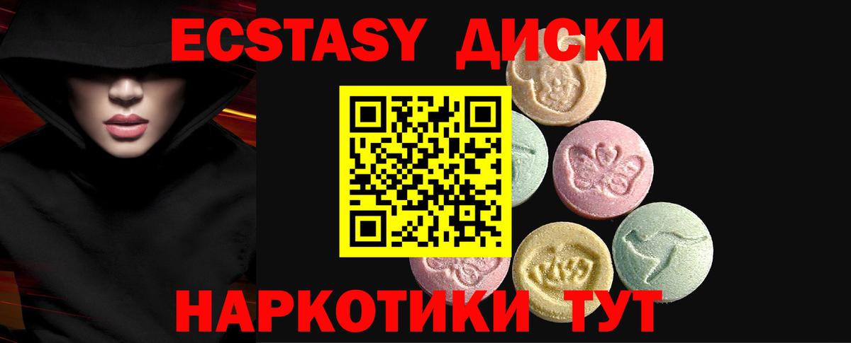 Ecstasy DUBAI Зима