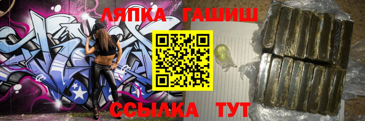 Зима  Гашиш гарик  Вход с VPN  ГАШИШ Premium 