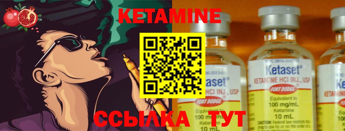 КЕТАМИН VHQ  Вход с VPN  Зима  Кетамин VHQ 