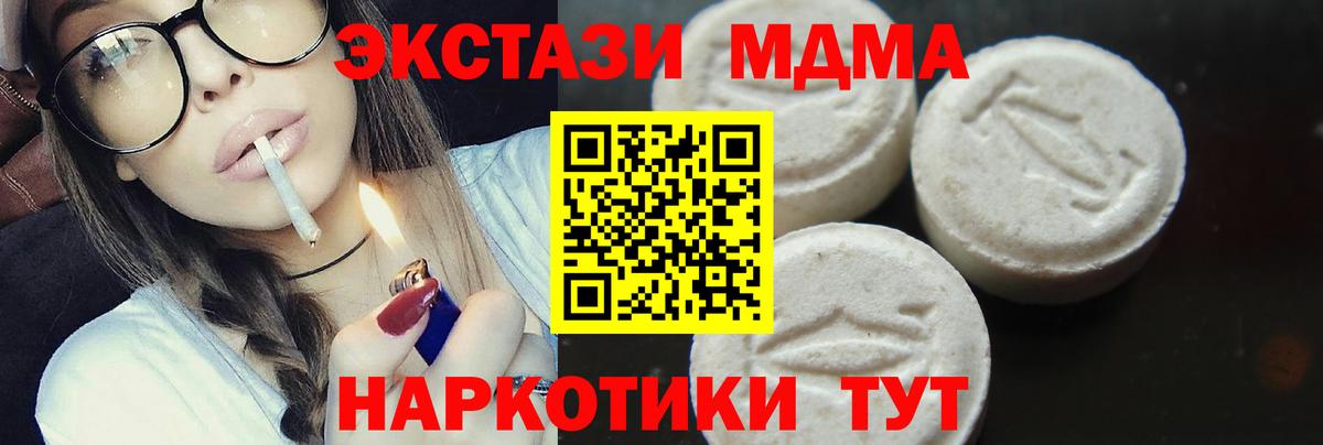MDMA кристаллы  MDMA crystal  Зима  MDMA  Вход с VPN 