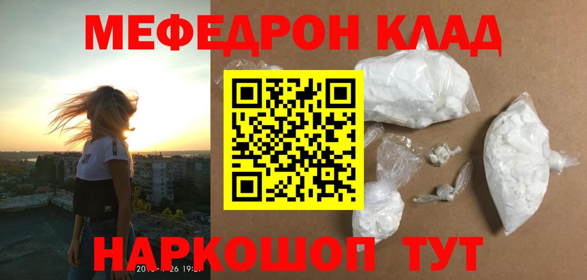 Меф кристаллы Зима