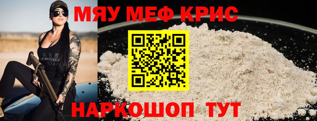 МЕФ VHQ  Меф  Зима  Меф mephedrone  Вход с VPN 