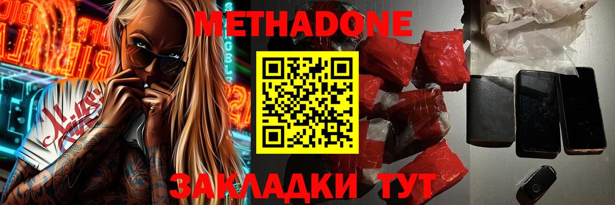 Зима  Метадон methadone  Вход с VPN  blacksprut вход  Метадон VHQ 
