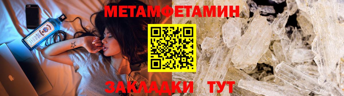 Первитин  Первитин Декстрометамфетамин 99.9%  Вход с VPN  Зима 