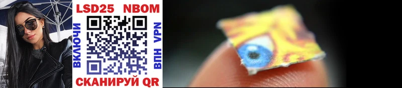 Марки 25I-NBOMe 1500мкг наркошоп МЕГА сайт Зима