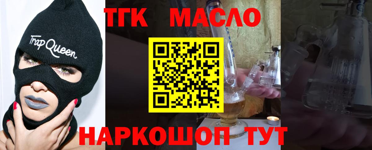 Дистиллят ТГК концентрат  Вход с VPN  Зима 